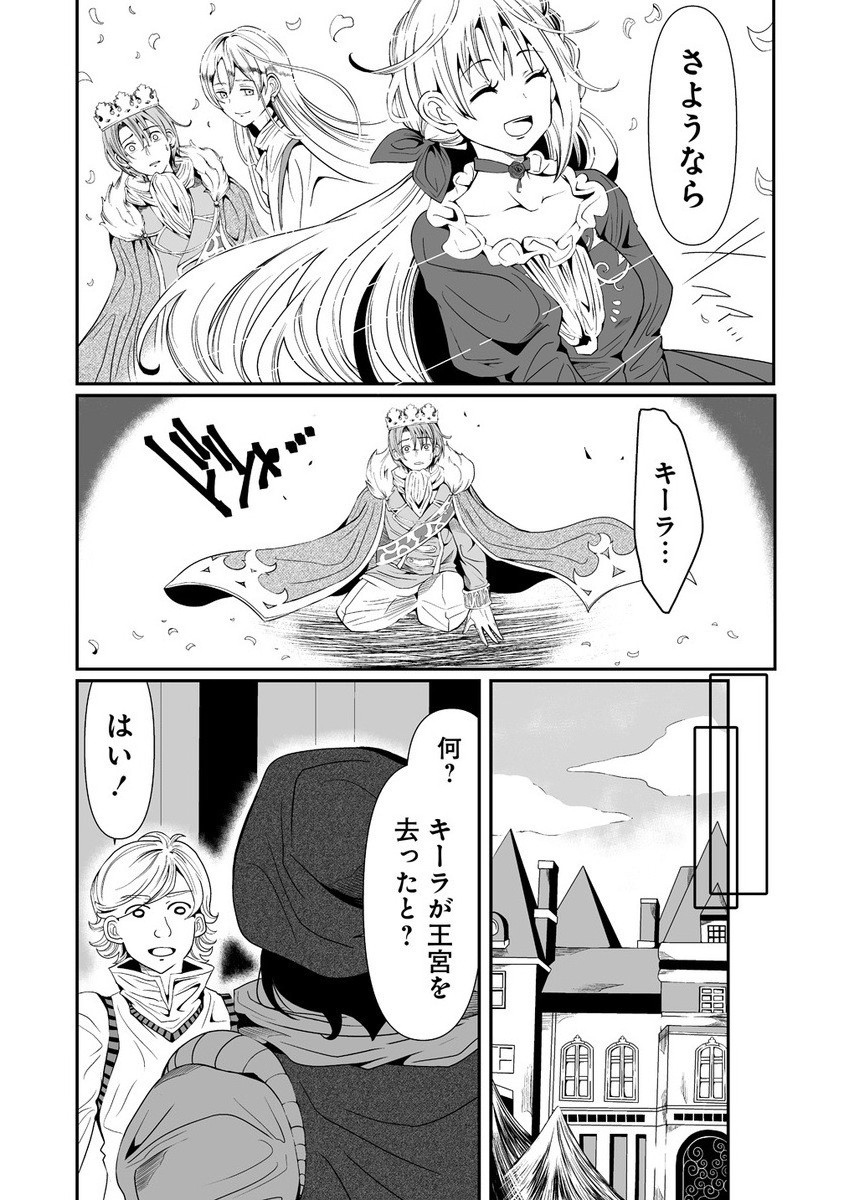 Jinsei wo Yarinaoshita Reijou wa Yarinaoshi wo Yarinaosu. - Chapter 8.1 - Page 11